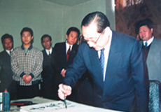 李岚清参观周恩来纪念馆
